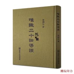 唯識二十論- 人氣推薦- 2026年8月| 露天市集