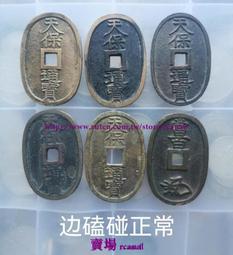 天保通寶- 人氣推薦- 2026年9月| 露天市集