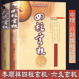 易學- 書籍動漫- 人氣推薦- 2025年5月| 露天市集