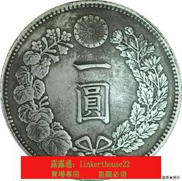 日本明治26年一圓在拍賣網站- 比價撿便宜- 優惠與推薦- 2026年8月