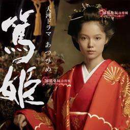 篤姬dvd - 人氣推薦- 2025年6月| 露天市集