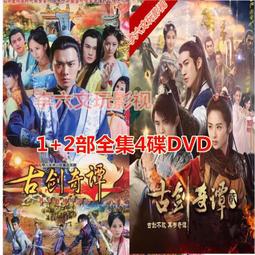 中国ドラマ『\r 古劍奇譚』 DVD楊幂李易峰馬天宇 李易峰杨幂郑爽马天宇揭《古剑奇谭》主演混乱情史|主演|杨幂_
