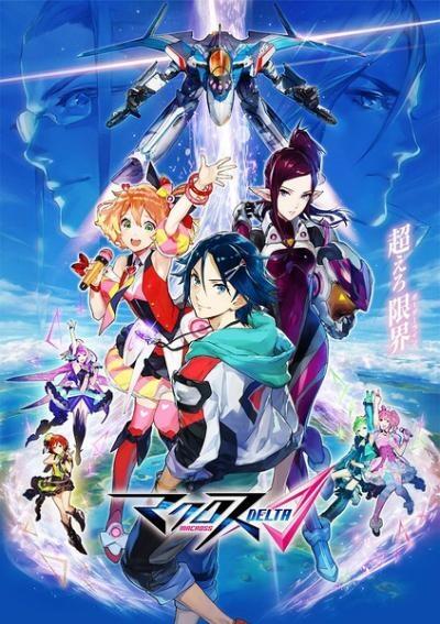 Is Delta 10 Stronger Than 9 全新2016冬季新番 超時空要塞Δ 超時空要塞delta+劇場版 DVD[葡東動漫] | 露天市集 | 全台最大的網路購物市集