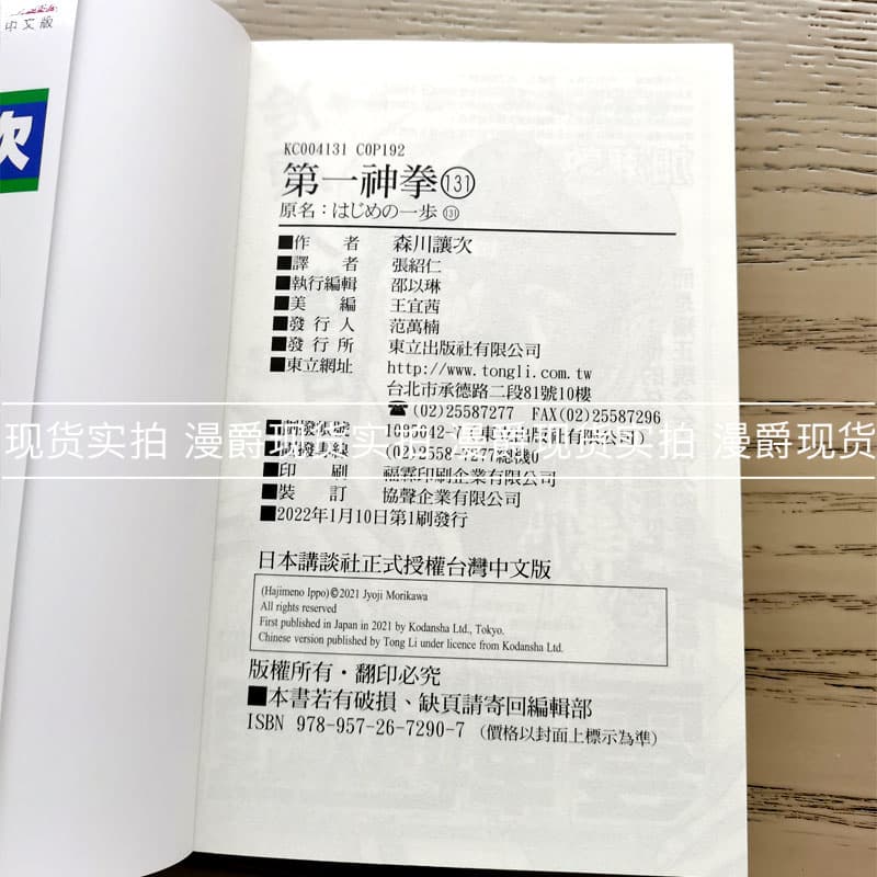 第一神拳- 其他(玩具公仔) - 人氣推薦- 2026年5月| 露天市集