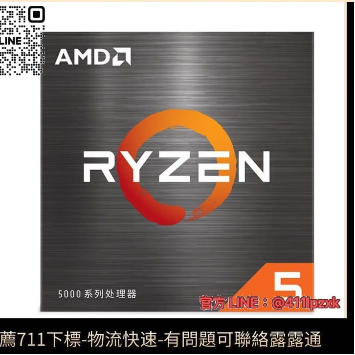 5r6 Core 適用於AMD銳龍5 5600X處理器(r5) 6核12執行緒至高4.6 Hz盒裝CPU | 露天市集 | 全台最大的網路購物市集