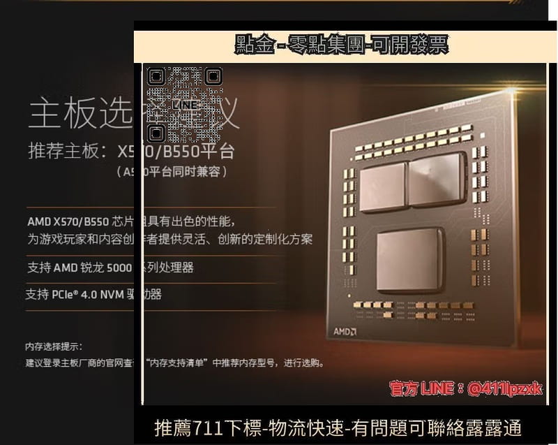 5r6 Core 適用於AMD銳龍5 5600X處理器(r5) 6核12執行緒至高4.6 Hz盒裝CPU | 露天市集 | 全台最大的網路購物市集