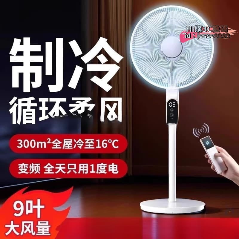 【扇落地扇勇超靜寬力利是臥室曉壹級效扇 | 露天市集 | 全台最大的網路購物市集