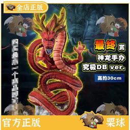 一番賞七龍珠- 人氣推薦- 2026年7月| 露天市集
