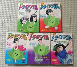 稀少【vintage comic】平野仁『鮮血の墓標』初版　ハードボイルド 平野仁- 人氣推薦- 2026年9月| 露天市集