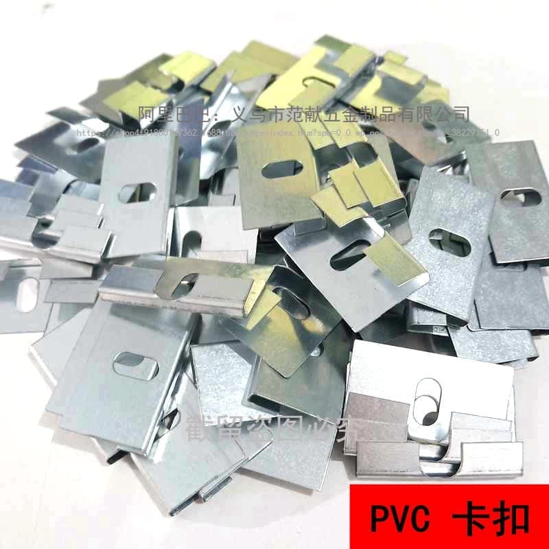 臺灣 PVC扣板卡扣連接板塑交扣板夾集成木塑竹木纖維集成吊頂配件 | 露天市集 | 全台最大的網路購物市集