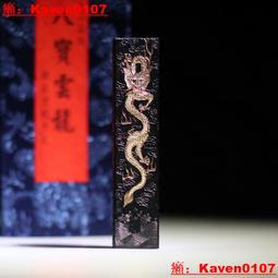 老胡開文徽墨廠正品店- 淘寶網|Taobao