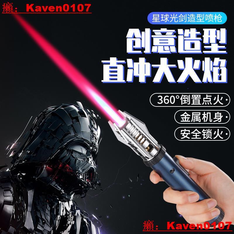 【小七嚴選】網紅權杖光劍防風打火機焊槍噴槍雪茄燒烤焊接創意個性送男友 | 露天市集 | 全台最大的網路購物市集