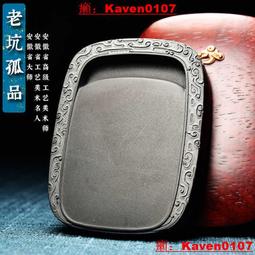 【小七嚴選】名師老坑品/青銅紋飾/歙硯原石水舷坑算子羅紋四大名硯龍尾硯