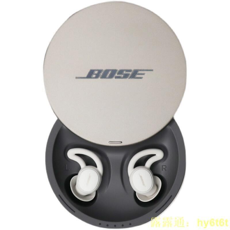 BOSE NOISE-MASKING SLEEPBUDS睡眠耳機藍牙耳塞遮降噪助眠二代2 | 露天