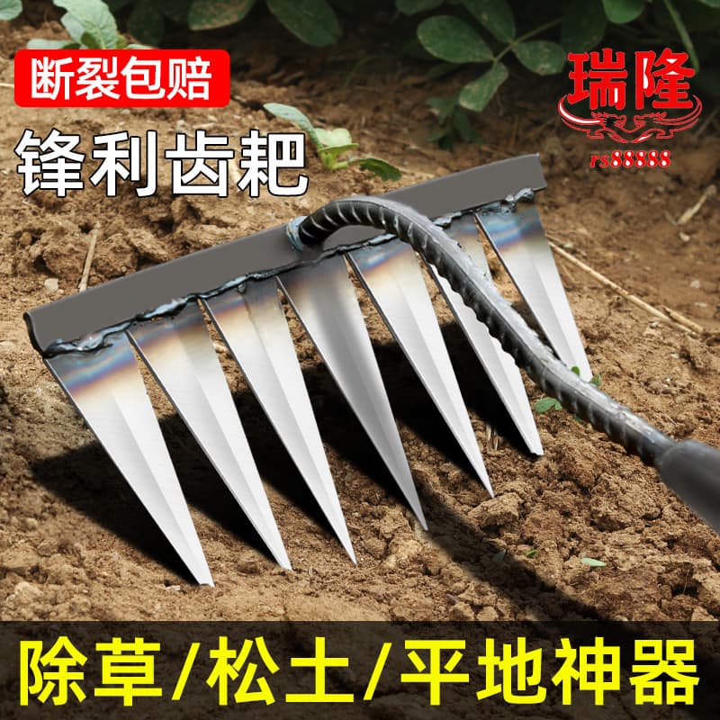 農工具除耙子農具鋤鋤根翻地鬆土神器六齒七尺釘耙鋼耙神器 | 露天市集 | 全台最大的網路購物市集