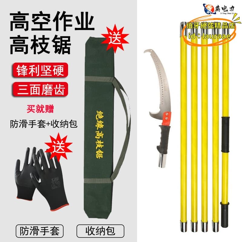 【工具好物】高枝鋸 高枝剪 伸縮高空修枝剪 絕緣高枝鋸高空鋸 鋸子戶外園林大 枝鋸 修 鋸長 木工手鋸 | 露天市集 | 全台最大的網路購物市集