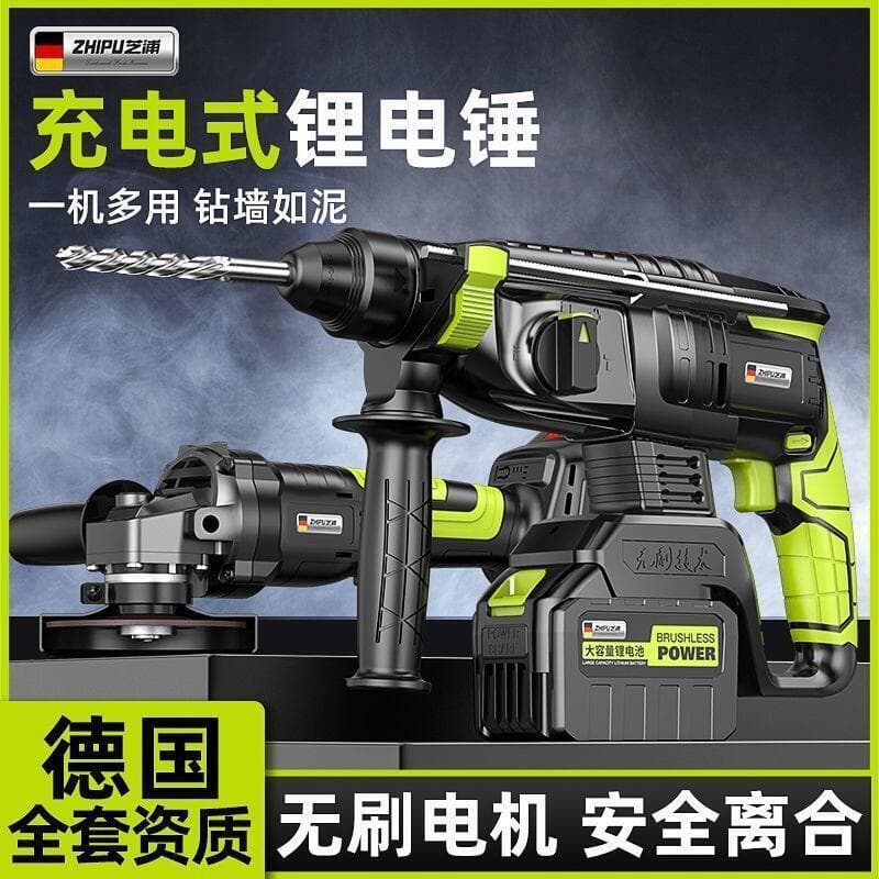 【工具之家】無刷鋰電電錘 無刷電錘 三用電錘 鎚鑽 衝擊電鑽 三用鎚鑽 電錘 充電式電錘 大功率充電電鎚 電鎬 工業電錘 | 露天市集 | 全 ...