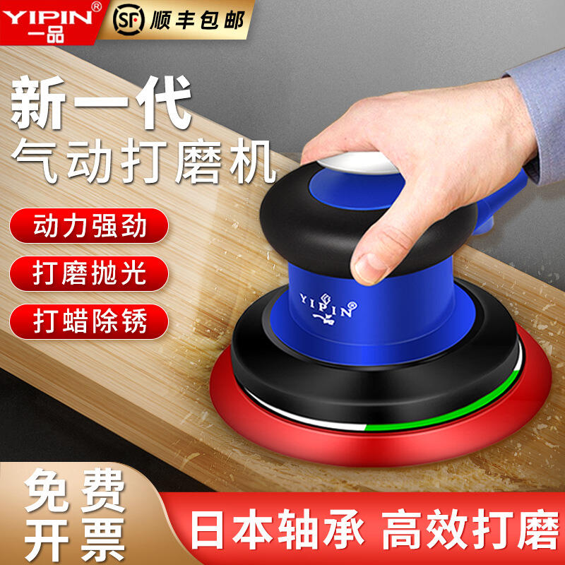 48h出貨丶一品臺灣氣動打磨機小型5寸拋光機工業級圓盤砂紙打磨打蠟磨光機 | 露天市集 | 全台最大的網路購物市集