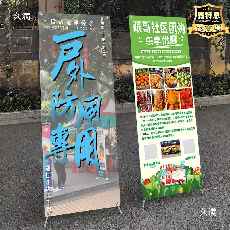 【品質認證】x展架立式落地式宣傳海報製作廣告牌展示牌易拉寶擺攤展示架 | 露天市集 | 全台最大的網路購物市集