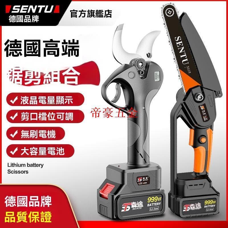 【可開發票】剪 修枝剪 園藝剪 無刷電動 充電式 電動修枝剪 電動修枝剪 無線充電式 園林粗枝剪 剪 | 露天市集 | 全台最大的網路購物市集