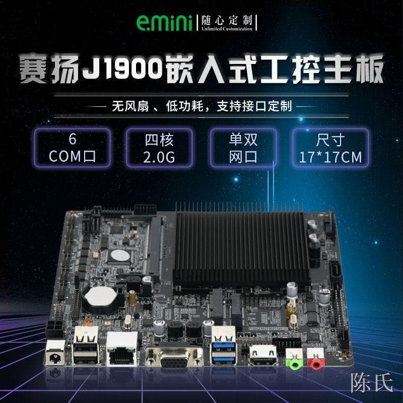 [可開收據]阿俊小店立人賽揚J1900工控主板迷你ITX工控嘰一體嘰雙口嵌入式工業主板 | 露天市集 | 全台最大的網路購物市集