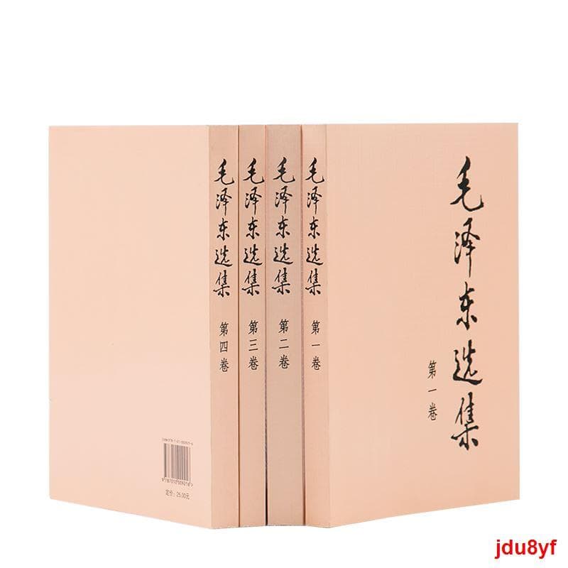 毛澤東選集全四卷套裝(平裝)毛澤東選集全套毛選毛選全卷原版毛澤東文選毛澤東文集毛選全套毛主席語錄毛澤東著作提供收據 | 露天市集 | 全台最大 ...
