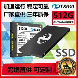 悉銳 480gb ssd sata3 2.5寸固態臺式機筆記本一體機用512gb