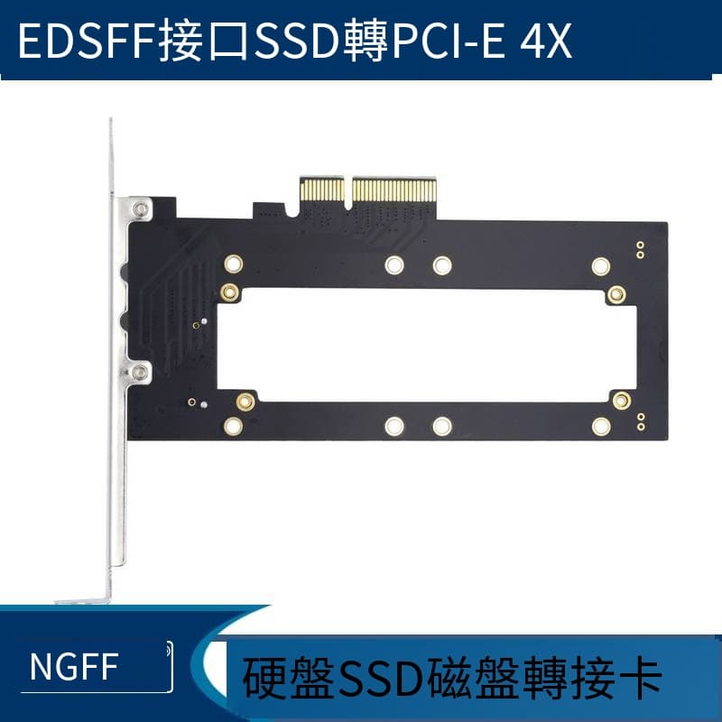 免運~~NGFF IE4.0轉接卡NVMe Ruler 1U EDSFF GEN-Z E1.S固態SSD硬盤 | 露天市集 | 全台最大的網路購物市集