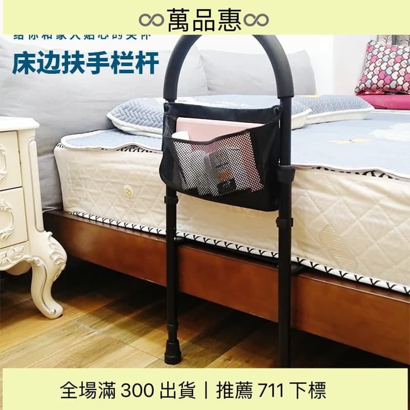 黑色帶腳墊床邊扶手帶腿扶手護攔老人 婦起身床沿 架防摔護欄 露天市集 全臺最大的網路購物市集 | 露天市集 | 全台最大的網路購物市集