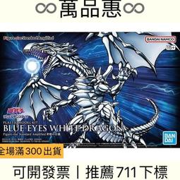 青眼白龍 景品 大型 預訂訂金 總價 1533 魂限 MegaHouse Art Works