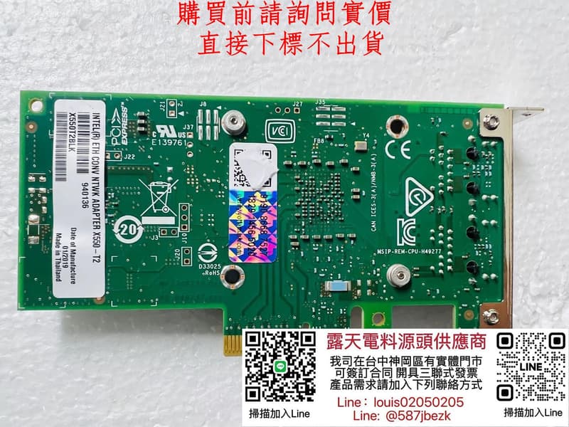 臺中實體公司販售-intel X550-T2 PCIE RJ45群輝萬兆電口網卡2.5g 5g 10g X550T2BL | 露天市集 | 全 ...