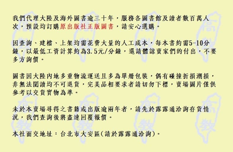 【LT書籍】國寶中的國寶-1件禁止出國展覽文物 雷從雲 | 露天市集 | 全台最大的網路購物市集
