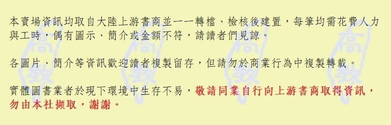 【LT書籍】國寶中的國寶-1件禁止出國展覽文物 雷從雲 | 露天市集 | 全台最大的網路購物市集