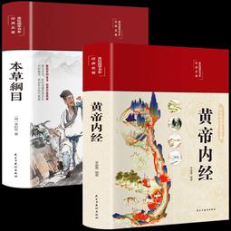 本草纲目原版全套五册李时珍著中華書局出版中国語-