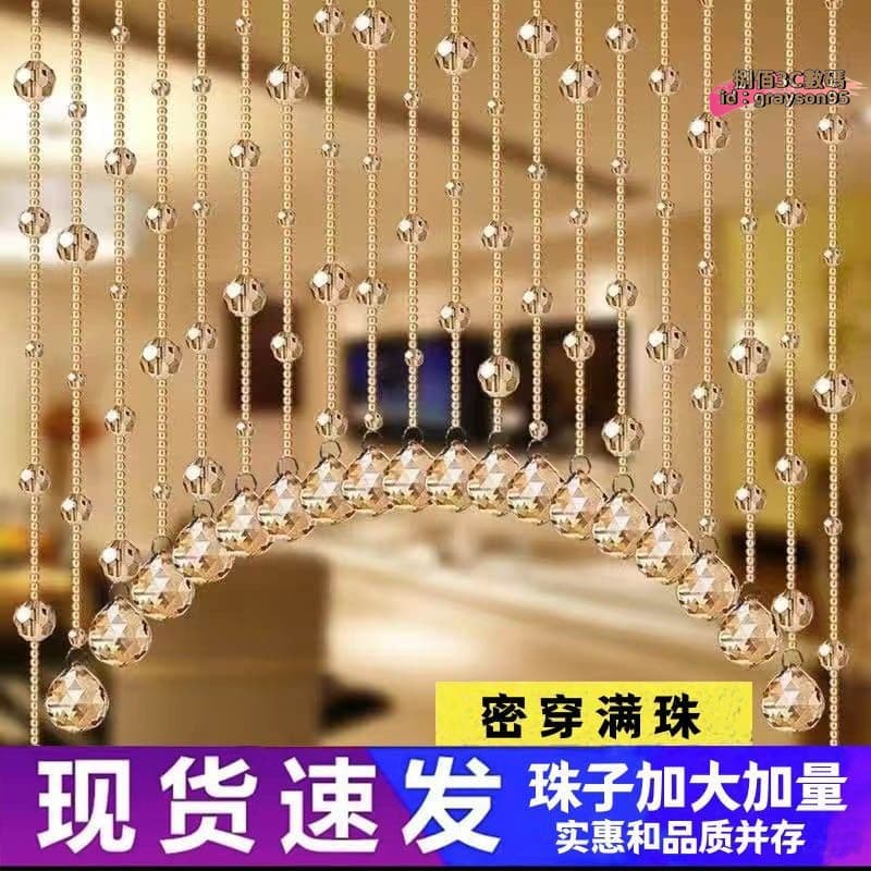 【臺灣現貨】水晶簾子門簾珠簾衛生間裝飾掛簾隔斷玄關屏風客廳臥室風 | 露天市集 | 全台最大的網路購物市集