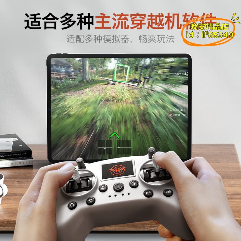 【台灣現貨】s2青少年飛行模擬器 穿越機fpv訓練遙控手柄教學配件遙控器 | 露天市集 | 全台最大的網路購物市集