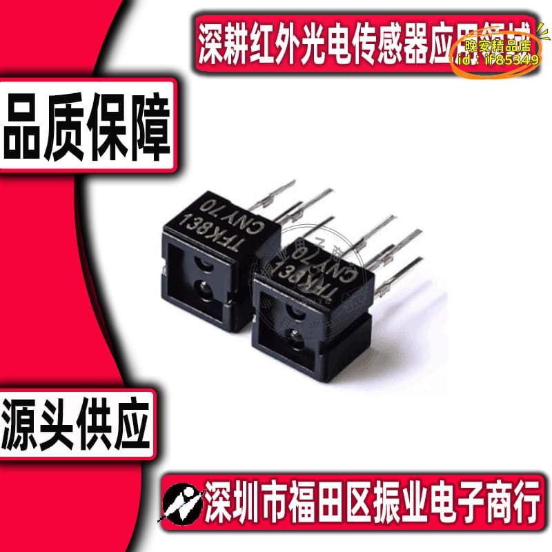 【台灣現貨】實體經營 矽PIN光電管 S1223-5BK 矽接收管 光敏二極體默認項 拍 | 露天市集 | 全台最大的網路購物市集