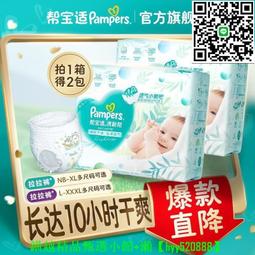 【現貨可開發票】2包裝】嬰兒紙尿褲 乾爽兒童 學步壹體褲 超薄透氣 尿不濕 寶寶拉拉褲輕薄 嬰兒尿不濕 全