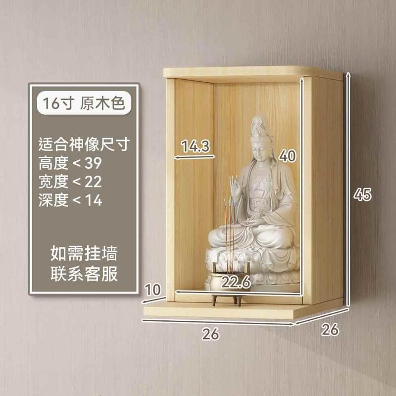 實木佛龕供桌神臺家用供奉觀音財神柜神龕壁掛式佛像供臺香案神位[滿300發貨] | 露天市集 | 全台最大的網路購物市集