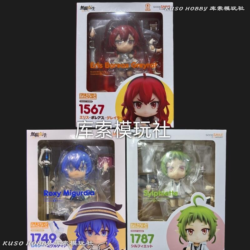 無職転生 ねんどろいど セット エリス ロキシー シルフィ 無職転生