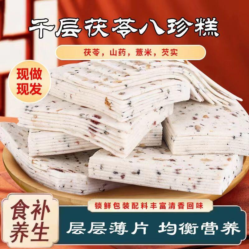 Authentic Jiurujun Funing Big Cake Jiangsu Specialty Cloud Pie Traditional  Elderly Eat Soft Waxy Snacks New