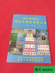 整脊- 休閒娛樂(書籍動漫) - 人氣推薦- 2023年10月| 露天市集