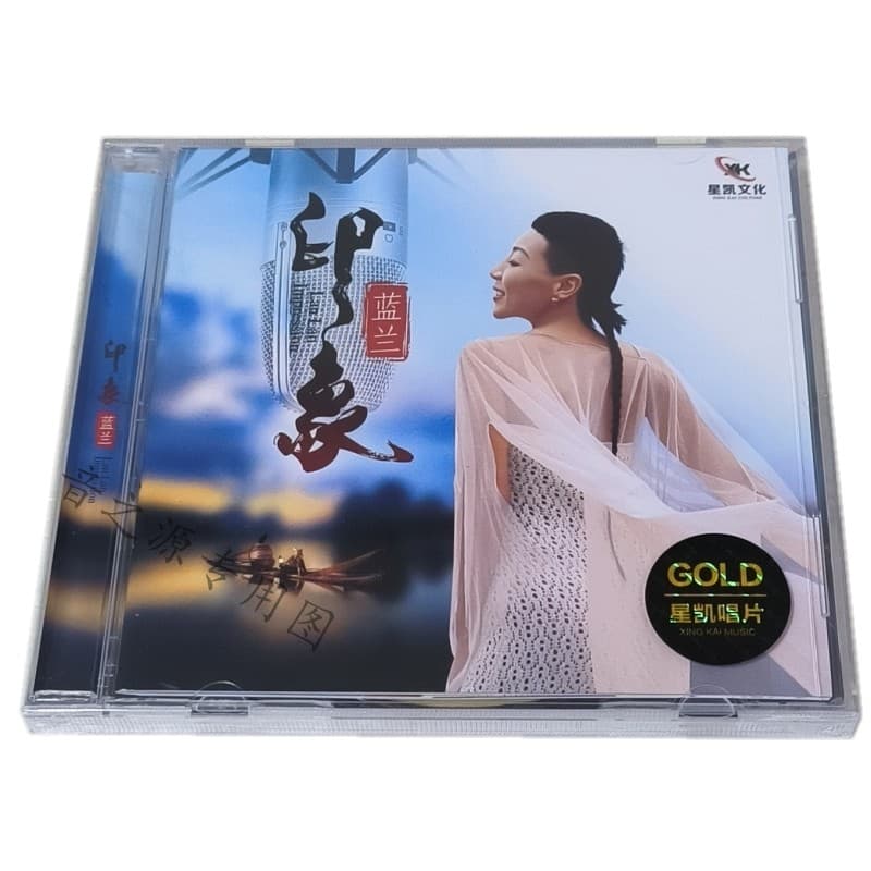 1.15上新星凱文化 印象藍蘭 張三的歌 DSD 1CD原裝正版2024.發燒專輯隨貨附帶收據 | 露天市集 | 全台最大的網路購物市集