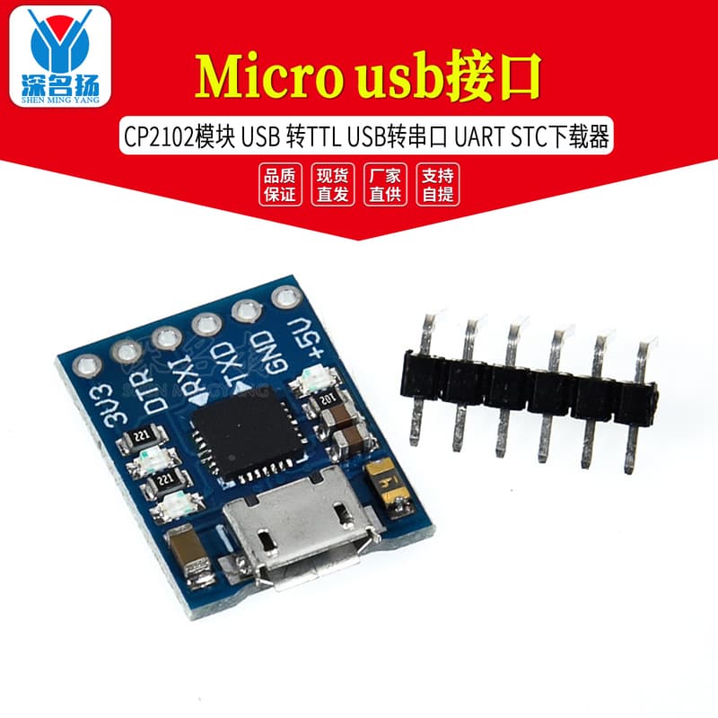 一月十號上新MCU2012 CP2102 USB轉TTL通信模塊 mini燒錄器 下載器隨貨附帶收據 | 露天市集 | 全台最大的網路購物市集