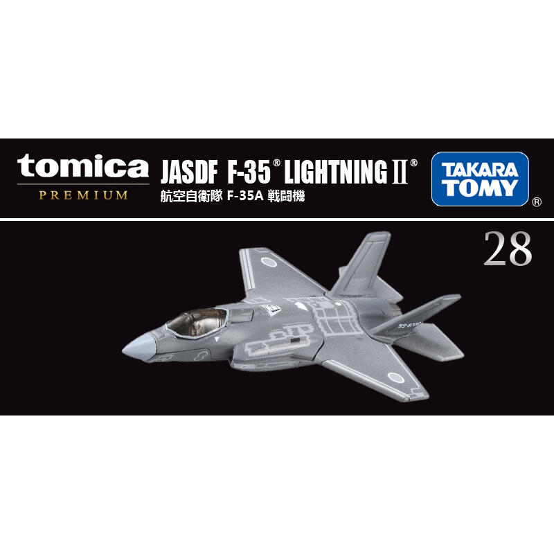 TOMY/多美卡仿真合金小模型旗艦黑盒TP28號航空自衛隊F-35戰鬥機 | 露天市集 | 全台最大的網路購物市集