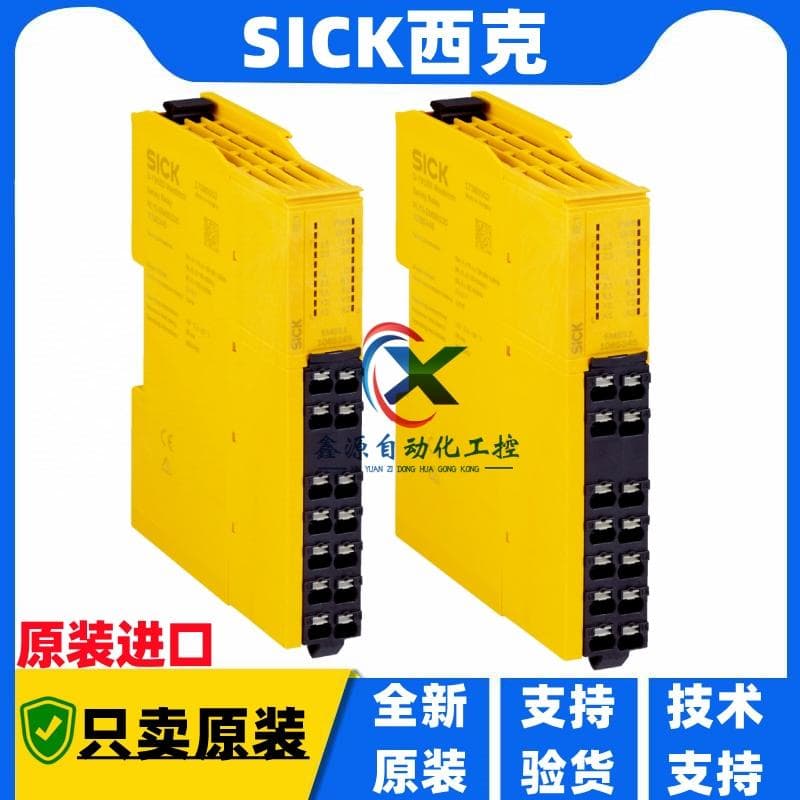 十二二十上新德國SICK西克安全繼電器RLY3-EMSS100 FX3-CPU000000 貨號1043783隨貨附帶 | 露天市集 | 全台 ...