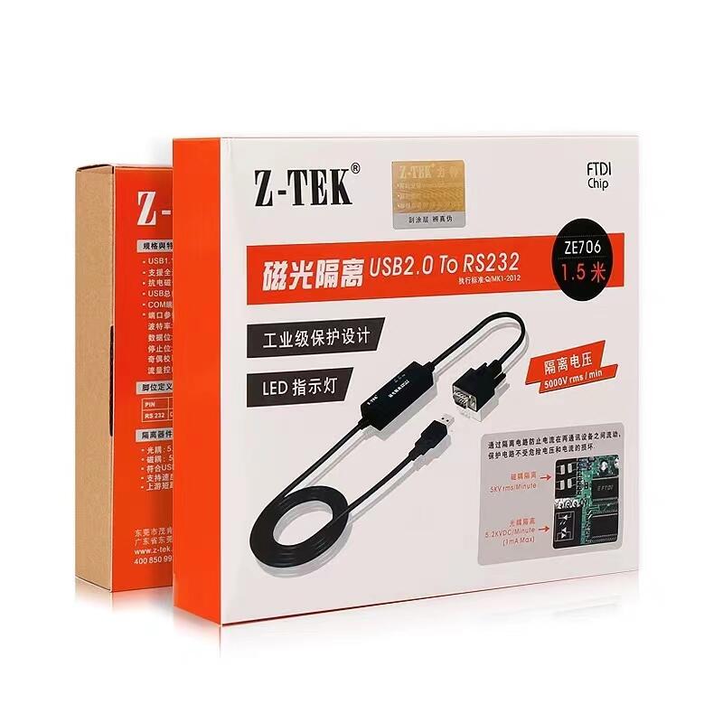 五九z-tek力特工業級1.5米磁光隔離轉換USB轉RS232串口線轉換器ZE706
