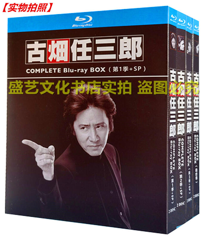 古畑任三郎 COMPLETE Blu-ray BOX 初版 - DVD/ブルーレイ
