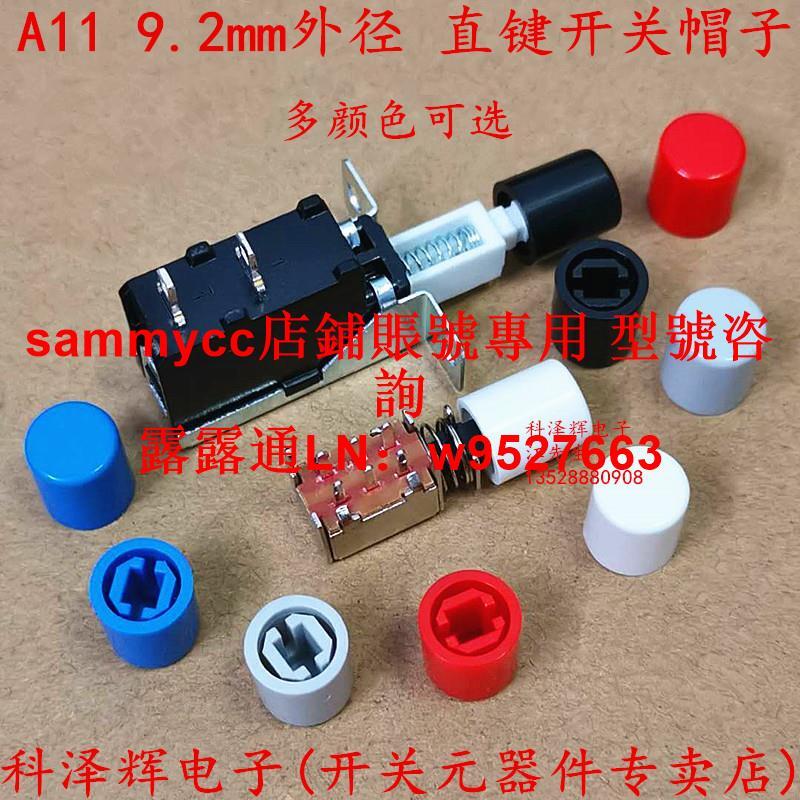 A03直鍵開關 六腳帶鎖 按鈕開關 電源信號切換開關 A11-9.2按鍵帽 | 露天市集 | 全台最大的網路購物市集