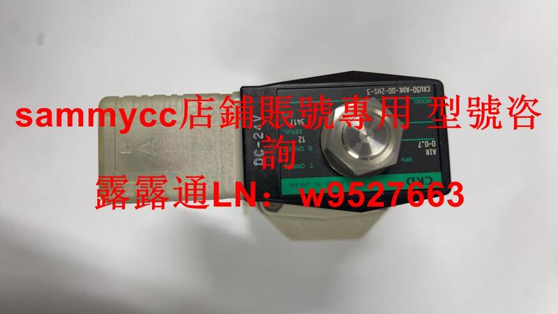 CKD電磁閥CXU30-ADK-00-2HS-3全新原裝DC24V秒發貨詢價 | 露天市集 | 全台最大的網路購物市集
